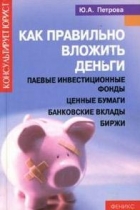 Выгодные вклады в московских банках