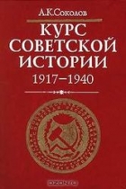  . .    1917-1940